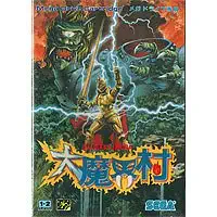 Daimakaimura (Ghouls 'n Ghosts), Sega Mega Drive (Japanese Genesis Import)