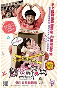 Miracle in Cell No. 7 [Blu-ray]
